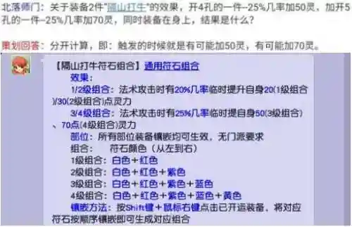 隔山打牛西游技能插图1