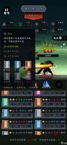 暗黑剑侠第18章阵容搭配插图