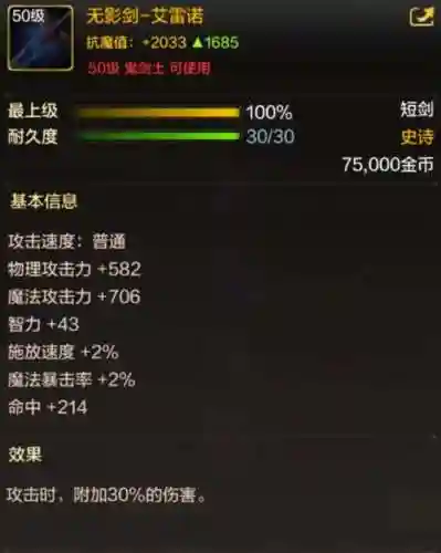 dnf减属性抗性的装备插图1