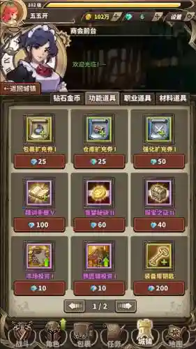 无尽大冒险弓手装备插图1