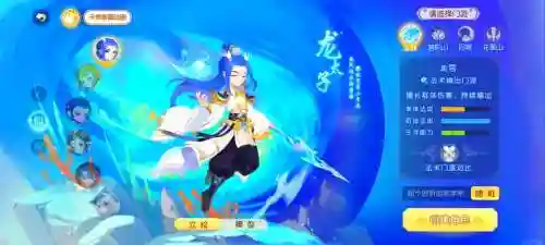 梦幻西游手游龙宫pk不行插图1