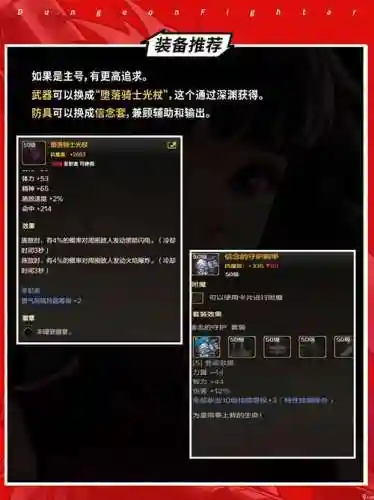 起源版本的ss武器刺骨怎么做插图