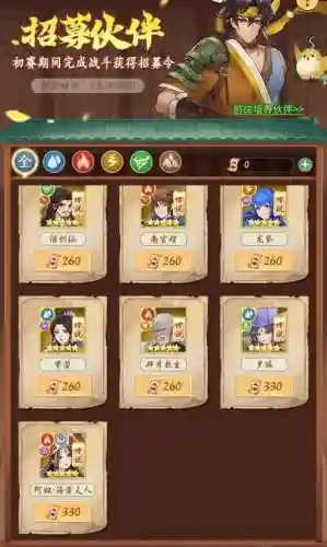 天地卷轴阵容插图1