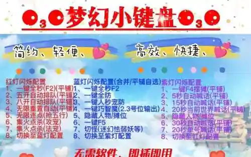 梦幻西游鼠标漂代码插图
