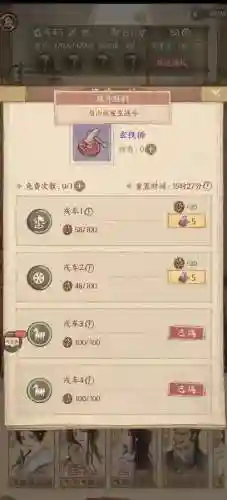 良田最强阵容搭配_1插图1