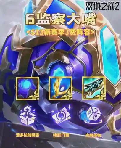 大嘴武林如何卡装备插图