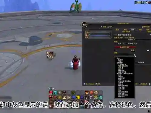 魔兽世界wa怎么做技能cd监控插图