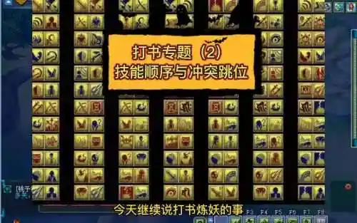 梦幻西游攻宠需要打什么技能书插图1