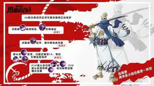 航海王龙马技能插图