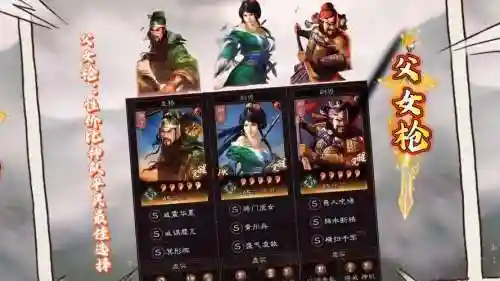蜀国关羽阵容搭配插图1