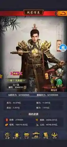 极品芝麻官v8后期攻略插图1