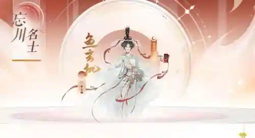 鱼玄机阵容插图