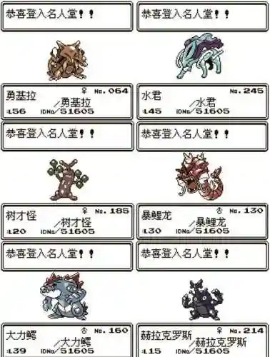 口袋水晶搭配阵容插图