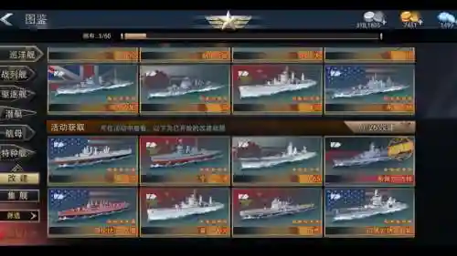 手游巅峰战舰军港攻略插图1