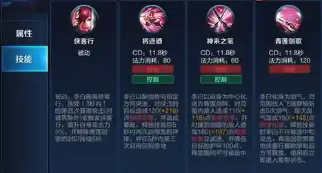 王者荣耀s3的李白技能介绍插图