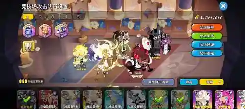 月光怎么搭配阵容插图1