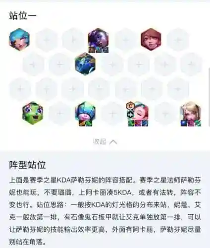 双短腿射手法师阵容搭配插图1