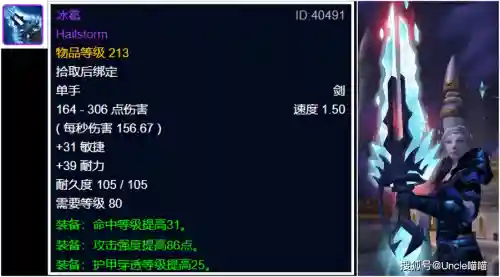 魔兽世界装备920之后插图1