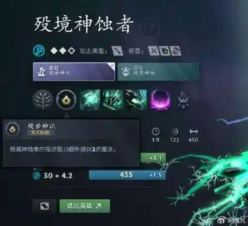 dota27.0黑鸟技能插图