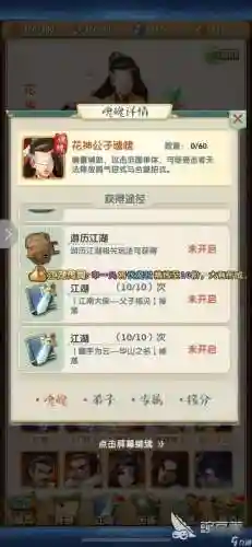 2018大掌门2平民攻略插图1