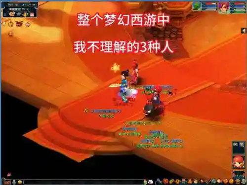梦幻西游东西给错人了怎么办插图1