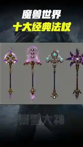 wow武器战士圣物插图