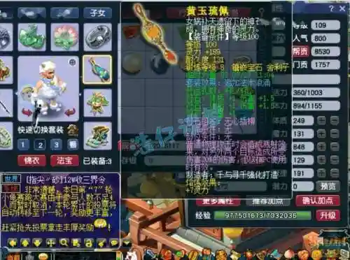梦幻西游浪涌套遭大砍插图