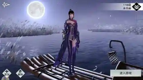 楚留香暗香120装备插图1