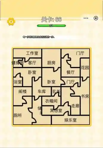 这说的啥呢嘛攻略75关插图1