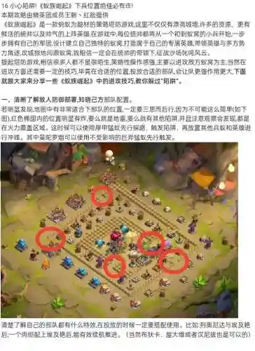 蚁族崛起火力全开阵容搭配_1插图1