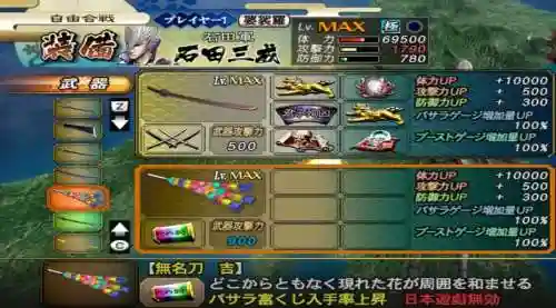 战国basara3宴武器一览插图