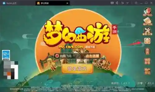 梦幻西游手游电脑版小米账号注册插图