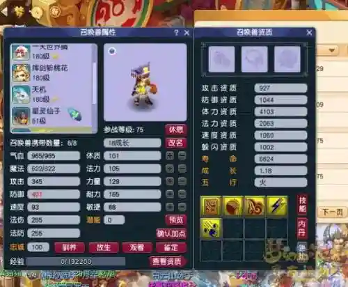 梦幻西游召唤兽介绍之野鬼插图1