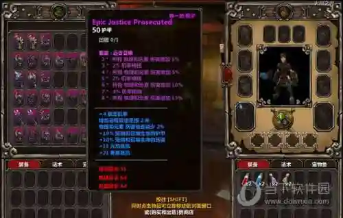 火炬之光存档装备插图