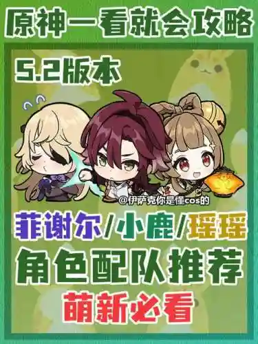 云顶小鹿阵容插图1