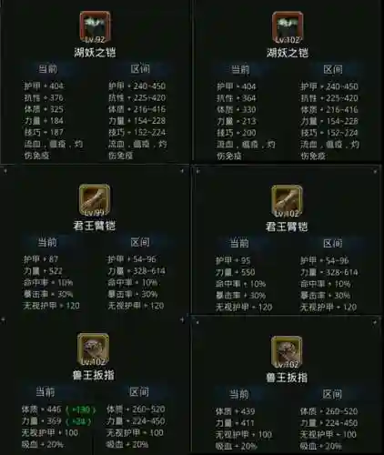 地下城堡2装备分解了插图1
