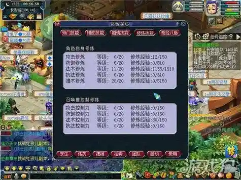 梦幻西游猎术话费插图