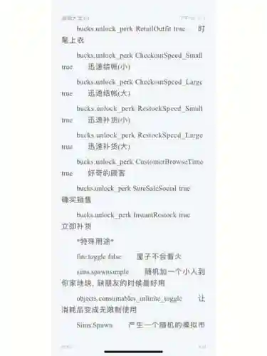 模拟人生宠物技能秘籍_1插图1