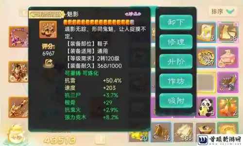 大话西游手游男鬼宝宝技能选择插图