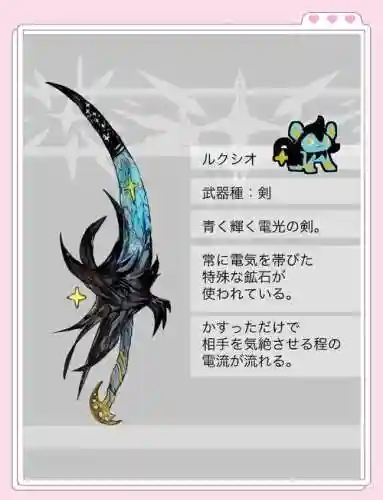 猫猫岛附魔武器插图