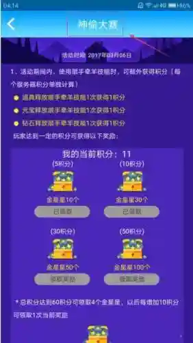 派派学什么技能好点插图1