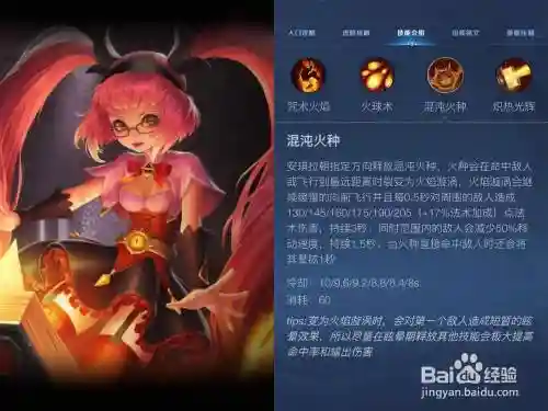安琪拉二技能程咬金插图