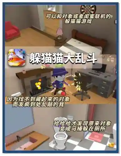 躲猫猫最佳阵容搭配插图1