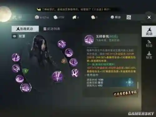 暗香技能攻略插图1