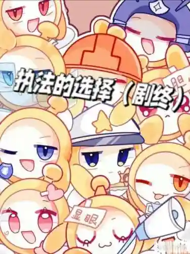 光明大陆处刑人攻略_1插图