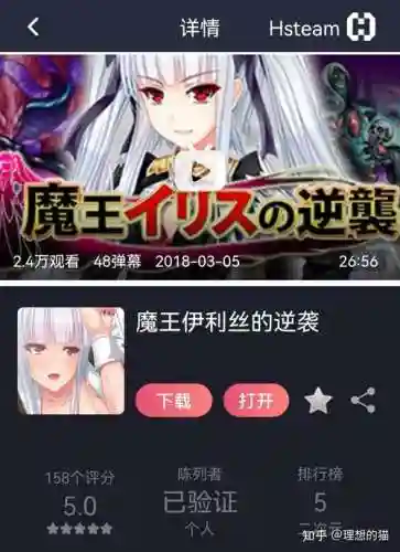 魔王的逆袭cg攻略插图1