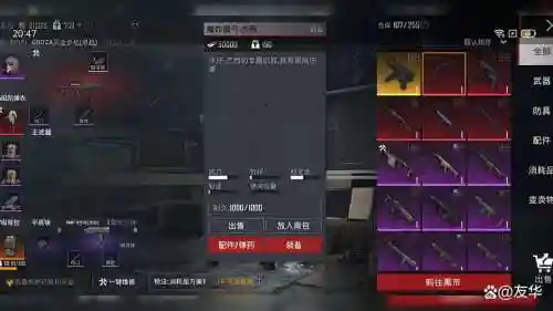 和平精英怎样获得武器插图1