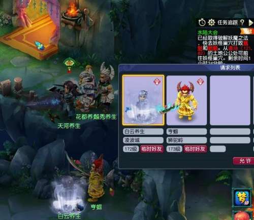 梦幻西游水陆大会副本领法宝插图1