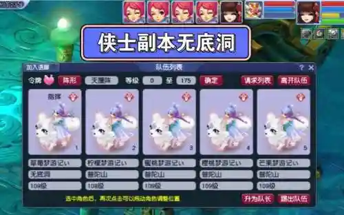 2018梦幻西游1095开插图1