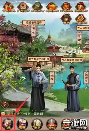 官居几品ios攻略插图